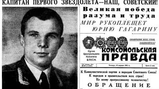 Сенсационные факты гибели Юрия Гагарина