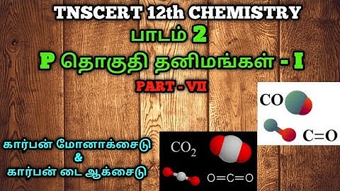 TNSCERT 12th CHEMISTRY UNIT 2 P - BLOCK ELEMENTS I. CO & CO2 PART 7