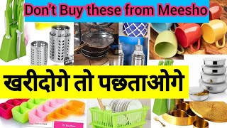 Don't buy these product from meesho | Honest product review || kitchen & home Items || Part-1