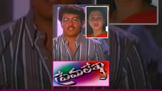 Prema Lekha | Full Length Telugu Movie | Ajith, Devayani