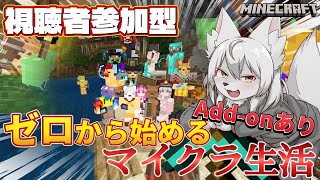 【#マイクラ参加型 】🎀✨ゼロから始まるマイクラ生活✨🎀 第10回 《シーズン2》 #Vtuber