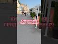 ЧТО СЛУЧИЛОСЬ В КИЕВЕ СЕГОДНЯ?! #киев #обзор #скидки #україна #еда #вукраине #київ #украина