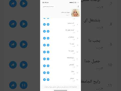 صوت بنت مصري للمقالب تتكلم رايح الجامعه