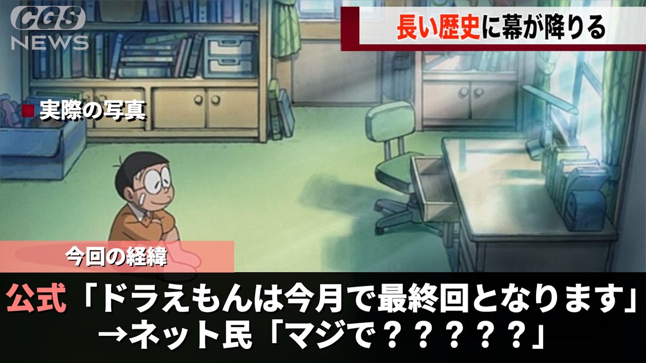ドラえもん　最終話 ドラえもん 最終話｜Yahoo!フリマ（旧PayPayフリマ）
