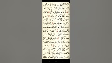 @ايات مباركة من سورة ( التوبة) اخي الفاضل تفكر بها من الآية الكريمة (١١٧-١٢٢)
