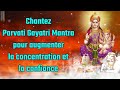 Chantez parvati gayatri mantra pour augmenter la concentration et la confiance