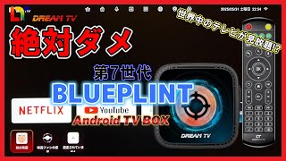 激安訳あり箱損ドリームTV dreamtv テレビボックス　tvbox hq720.jpg?sqp=-