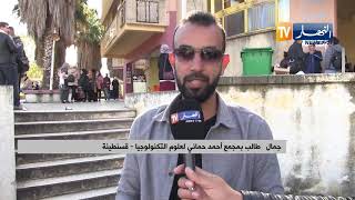 قسنطينة: طلبة جامعة منتوري في وقفة و إحتجاجية على خلفية مقتل زميل لهم