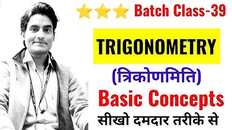Trigonometry | Basic Concepts for SSC by Rohit Tripathi | Class-39