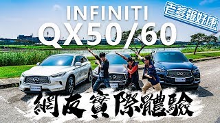 【老爹報好康】露營，賞櫻樣樣來 INFINITI QX50 QX60十天1000公里體驗心得…