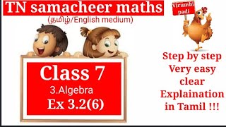 TN samacheer class 7 term1 Maths lesson 3 Algebra exercise 3.2 sum 6