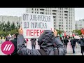 100 дней протестов: что происходит в Хабаровске и что будет с акциями дальше