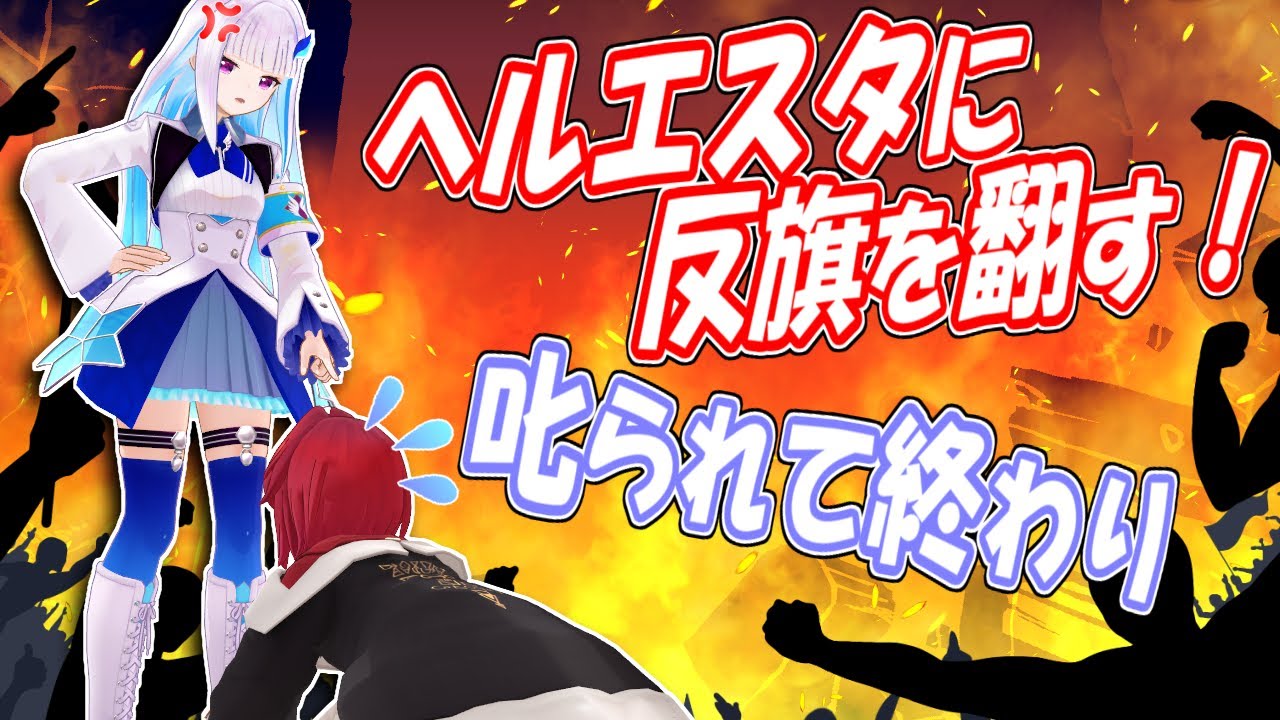 アンジュ反乱を画策するも、リゼ様を喜ばせるだけで終わりそう