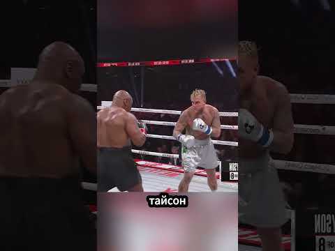 ДЖЕЙК ПОЛ ПОДАРИЛ ПОДАРОК МАЙКУ ТАЙСОНУ #mma