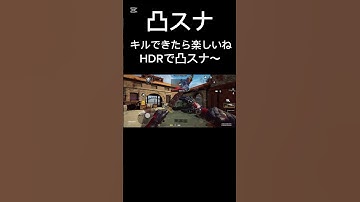 凸スナしてきたよー #smartphone #コールオブデューティーモバイル #codmobile #codモバイル #ゲーム実況 #スナイパー#スナイパーキル集 #凸砂 #ゲーム #codm