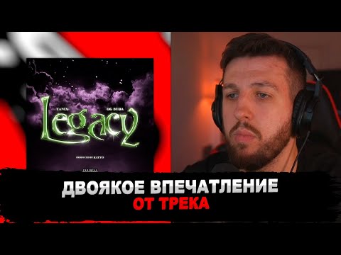 РЕАКЦИЯ БУКЕРА НА Yanix, OG Buda - Legacy