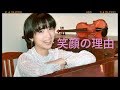 笑顔の理由/水谷美月・作詞作曲:中島啓行