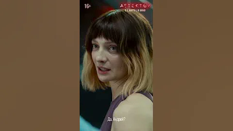 💥СКОРО В КИНО!💥 Детектор с 2 марта 2023
