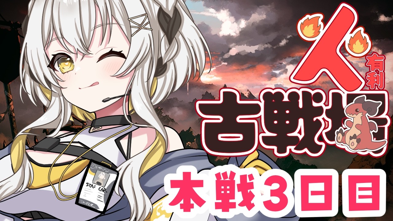 【グランブルーファンタジー】ゆるふわ古戦場🪶💛【#蒼鷹つばき /#Vｲﾍﾞﾝﾄお姉さん 】