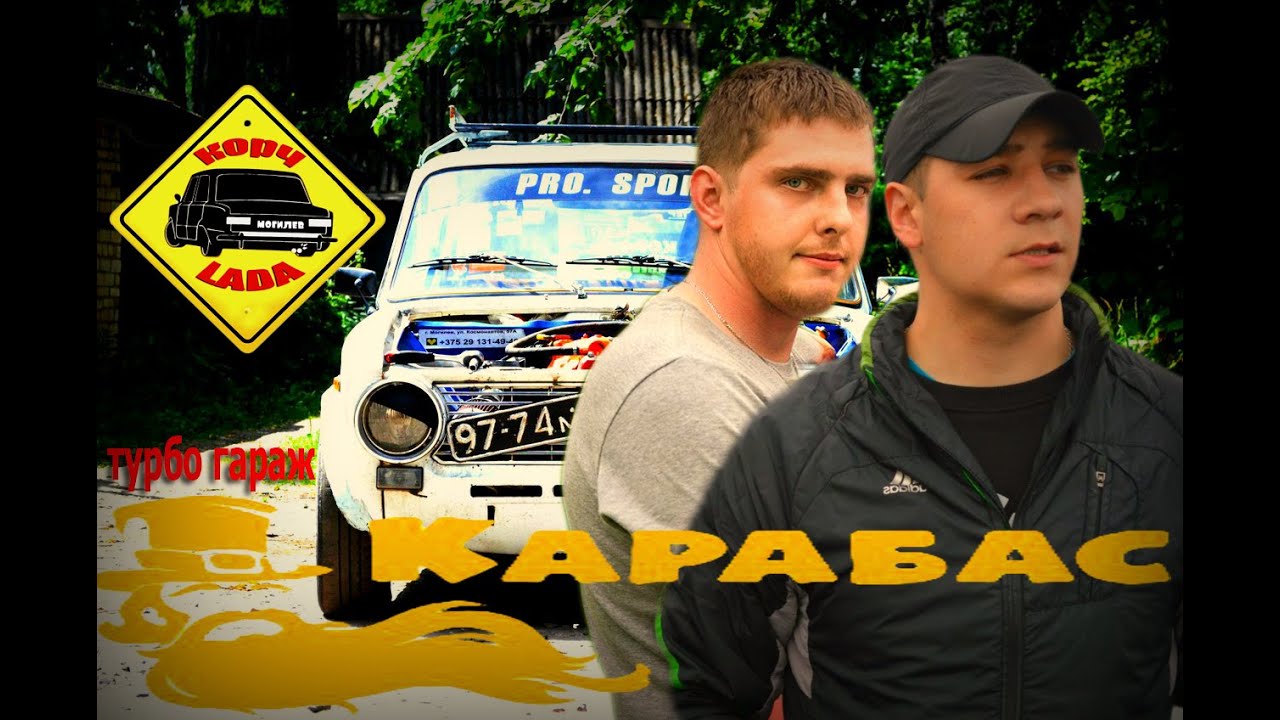 Карабас 24 прокат авто