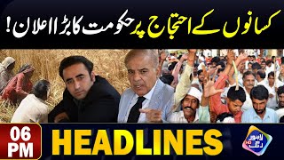 Kisano Ke Ehtijaj Par Hakumat Ka Bara Elaan | Headlines 06 PM | 16 May 2024 | Lahore Rang