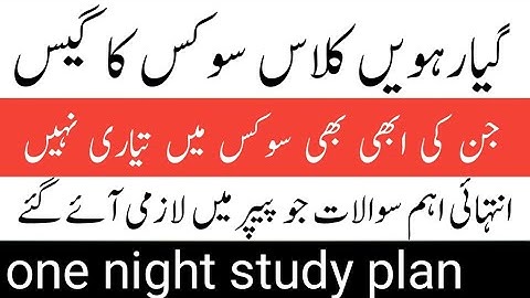 Very important Questions 11th class Civics | 1st year Civics Guess Paper 2024