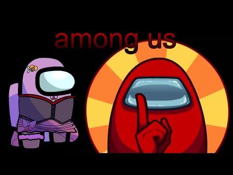 よろしゅうな　among usコラボ【齊藤美柑目線】