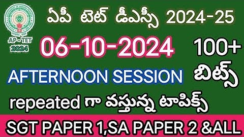 October 6, 2024 ap tet afternoon session bits||06/10/2024 bits don