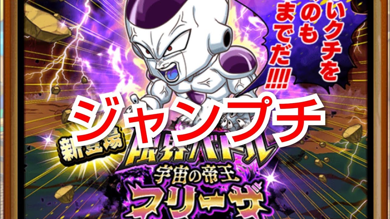 ドラゴンボール 未知なる冒険スーパラフリーザ 限界を超えし者　怒りの咆哮 ドラゴンボール 未知なる冒険スーパラフリーザ 限界を超えし者