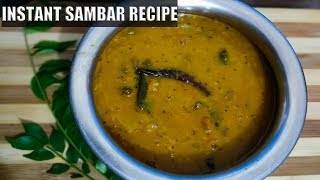 Instant sambar recipe(झटपट बनने वाले  सांबर  की रेसिपी) idli, Dosa ,medu vada,सांबर रेसिपी।