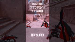 Танцуй.  #fragmovie #standoff2 #рекомендации #рек #shorts #standoff #стандофф2 #стандофф #стэндофф