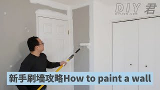 How to paint a wall step by step for beginners ENG SUB[Bedroom to office Part 2]