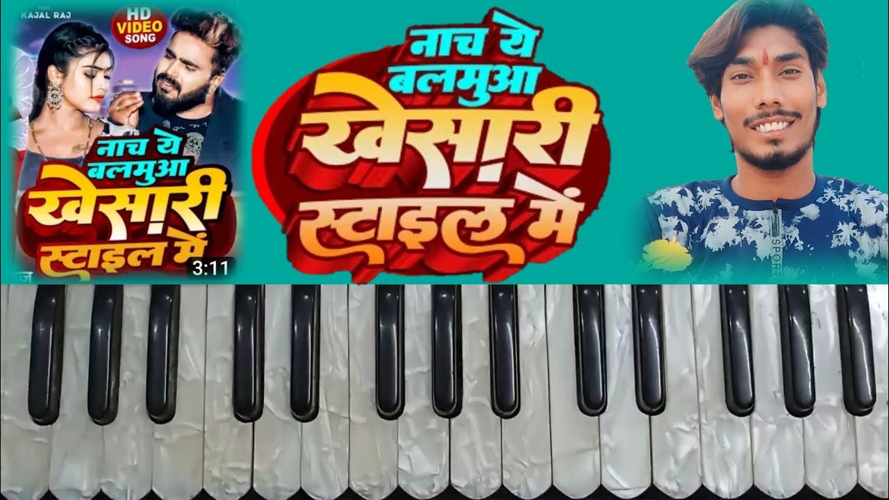 monu_albela_ka_gana //_harmonium_tutorial //_nacha_ye_blamua_khesari
