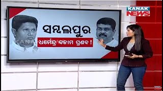 Introspection Of Sambalpur Constituency From Past Election | Whose Where? | What To Expect?