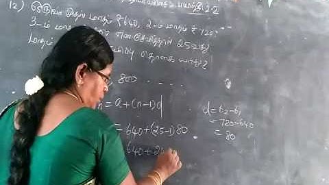 TN SB 10th Maths Sequences and series Part-34 Ex 2.2 Sum 12