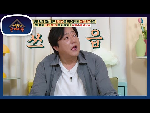 ＜곡성＞때 송강호＆<strong>설경구의</strong> 조언 떄문에 부담을 느꼈다? [옥탑방의 문제아들/Problem Child in House] | KBS 220504 방송