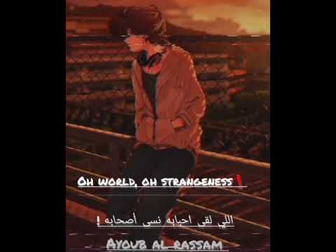 يا دنيا يا غرابه السندباد 