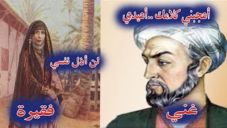 قصة امرأة ضرب الفقر زوجها مع رجل ميسور الحال