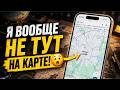 Как изменить геолокацию на iPhone без джейлбрейка? Простой способ сменить геолокацию iPhone 2026