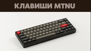 : MTNU     Matt3o