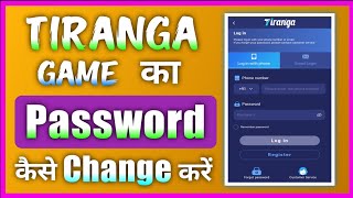 Tiranga game ka password kaise change kare 💯🔥 ||  tiranga game ka password forget kaise kare || screenshot 4