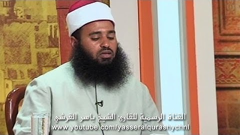 سورة الصف المصحف المعلم -  برنامج الكتاب -  الشيخ ياسر القرشي