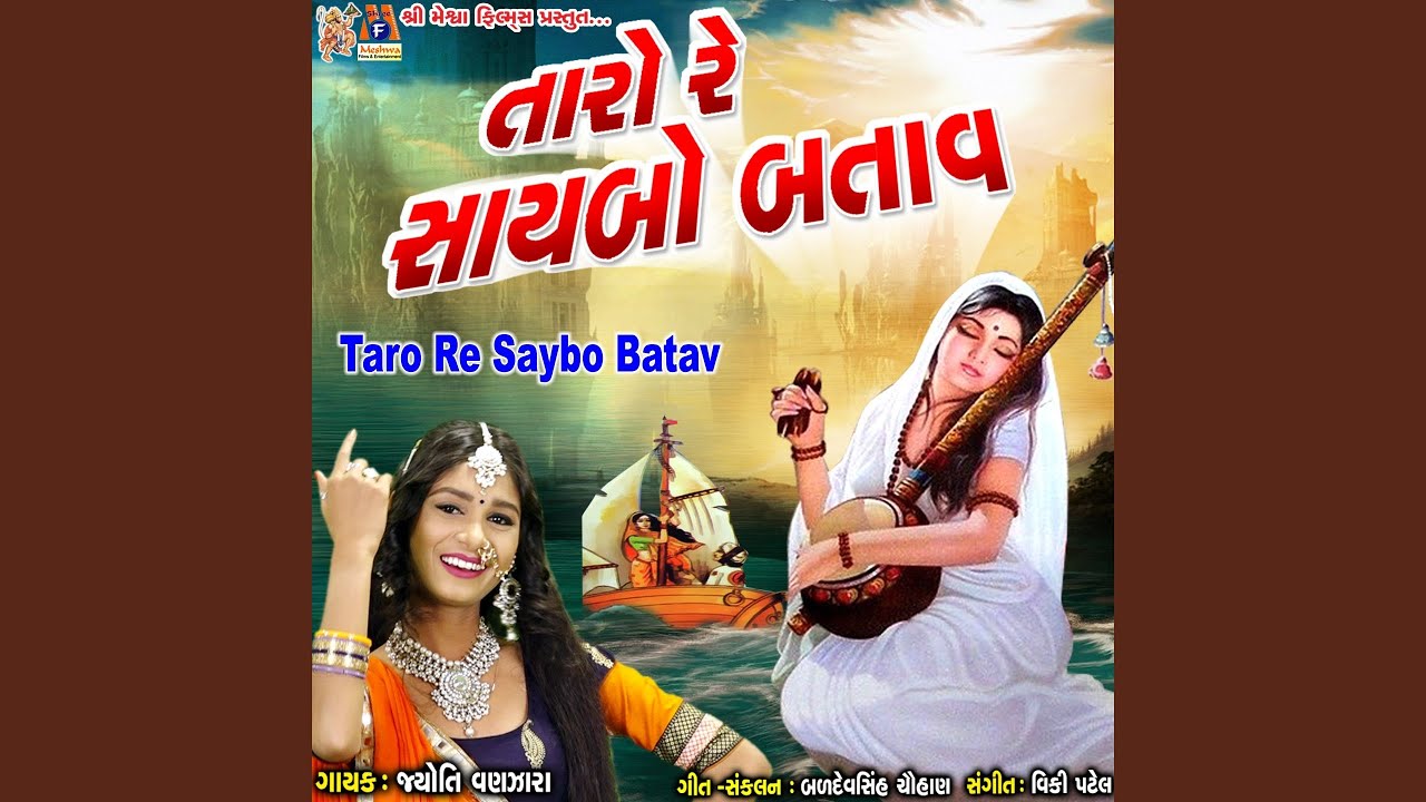 Taro Re Sayabo Batav