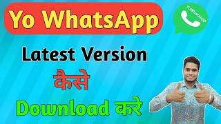 How to Download Yo WhatsApp Latest Version || Yo Whats App kaise Download kare 2021 screenshot 1