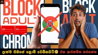 Google Chrome Safety Settings in Sinhala | Top 2 Privacy Settings You Must Change Now!