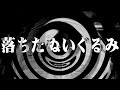【朗読】 落ちたぬいぐるみ 【逢魔が時物語】