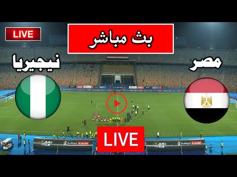 موعد مباراة مصر ضد نيجيريا اليوم كأس أفريقيا تحت 20 سنة 2025 المركز الثالث