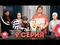 Тақиясыз Періште 3 маусым 9 серия | Такиясыз Периште | Taqiyasyz perishte