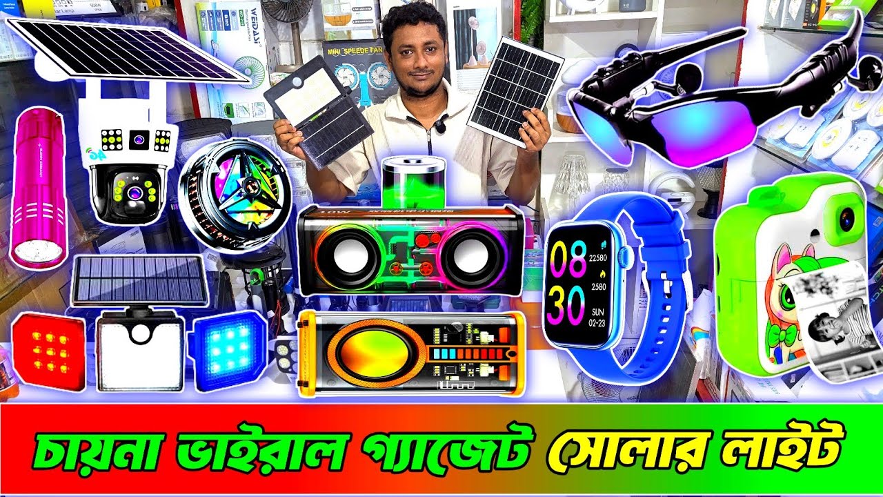 চায়না ভাইরাল গ্যাজেট আইটেম । ভাইরাল লাইট । রুম ডেকোরেশন লাইট ,  Chaina vairal gadget item , 