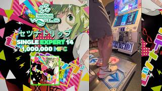 [DDR WORLD] セツナトリップ ESP-14 1,000,000 MFC